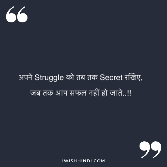 Motivational Status In Hindi 1