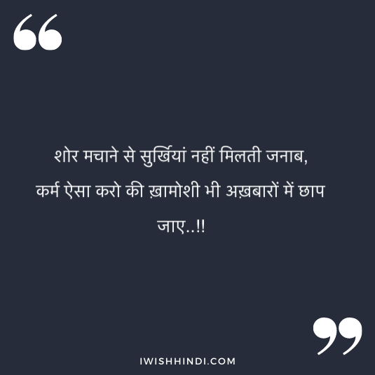 Motivational Status In Hindi 10
