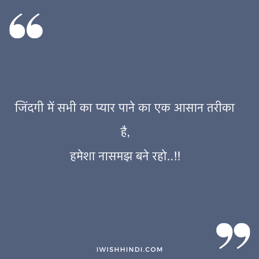 Motivational Status In Hindi 11