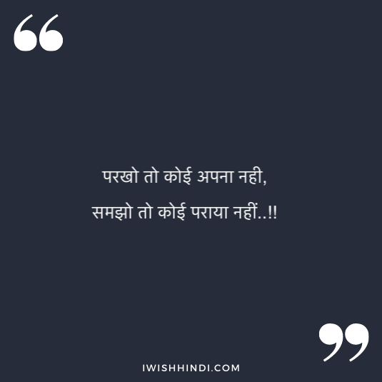 Motivational Status In Hindi 12