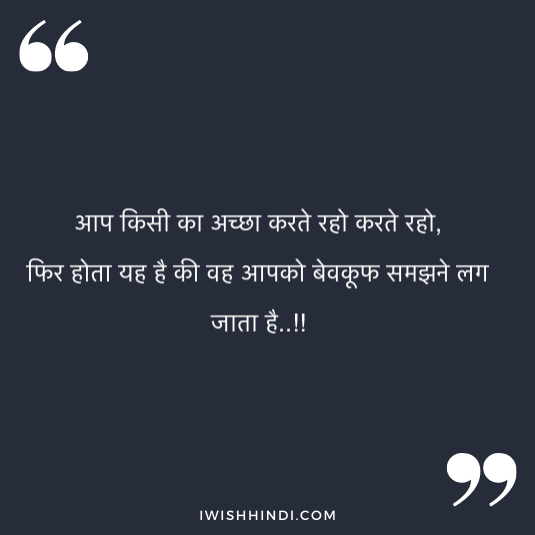 Motivational Status In Hindi 13