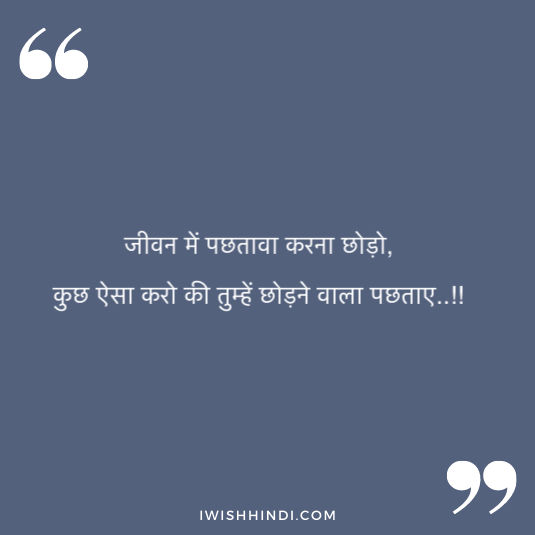 Motivational Status In Hindi 14