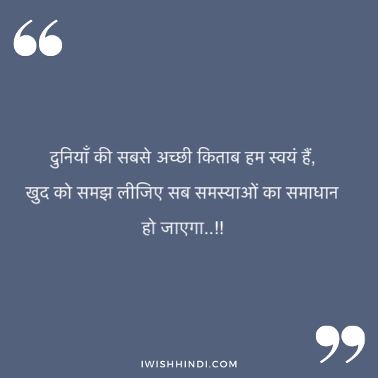 Motivational Status In Hindi 15
