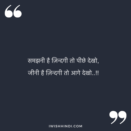 Motivational Status In Hindi 16