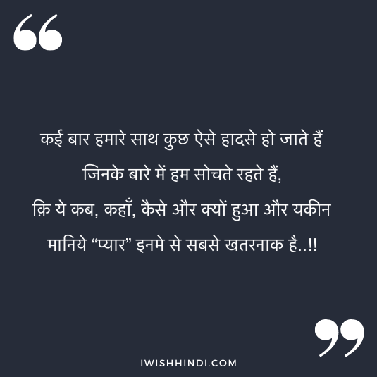 Motivational Status In Hindi 17