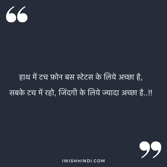Motivational Status In Hindi 18