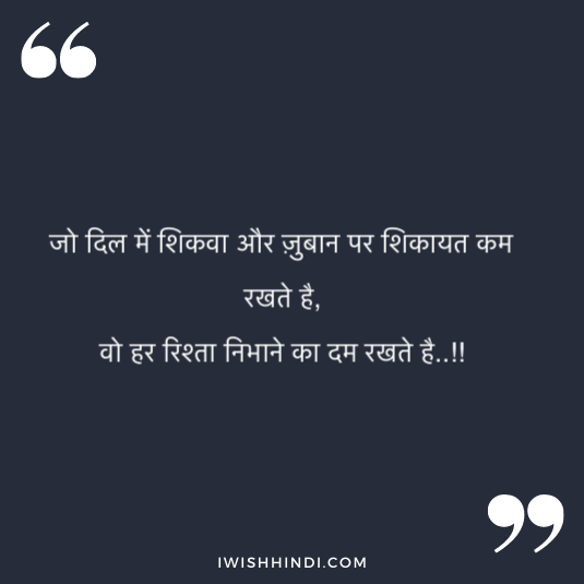 Motivational Status In Hindi 2