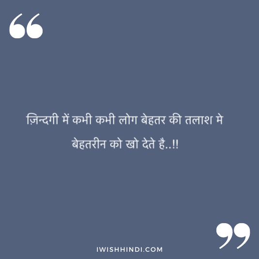 Motivational Status In Hindi 20