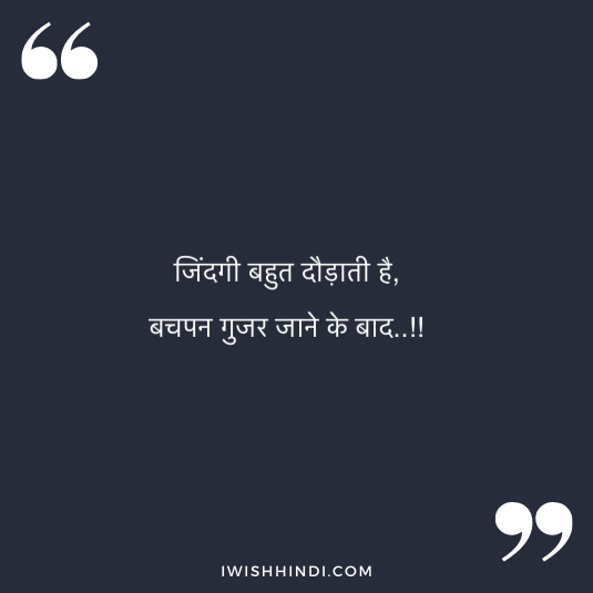 Motivational Status In Hindi 21