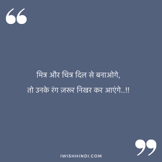 Motivational Status In Hindi 22