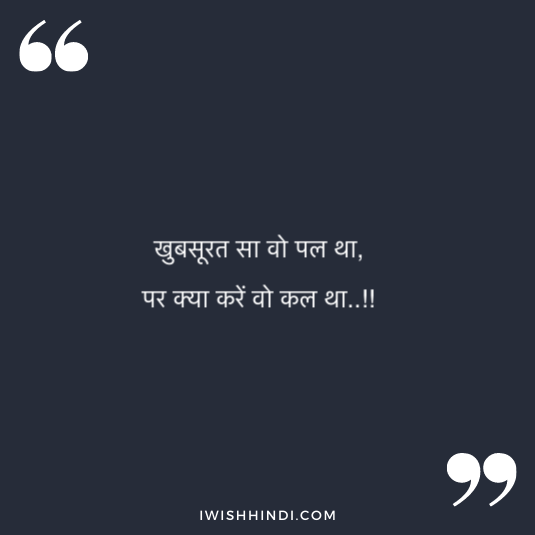 Motivational Status In Hindi 23