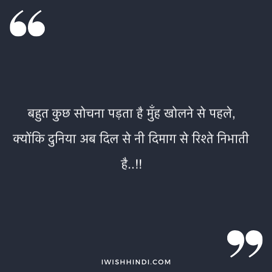 Motivational Status In Hindi 24