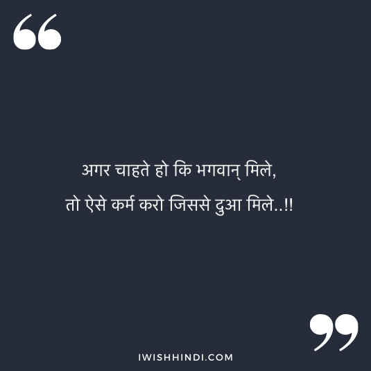Motivational Status In Hindi 25