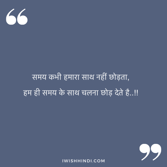 Motivational Status In Hindi 27