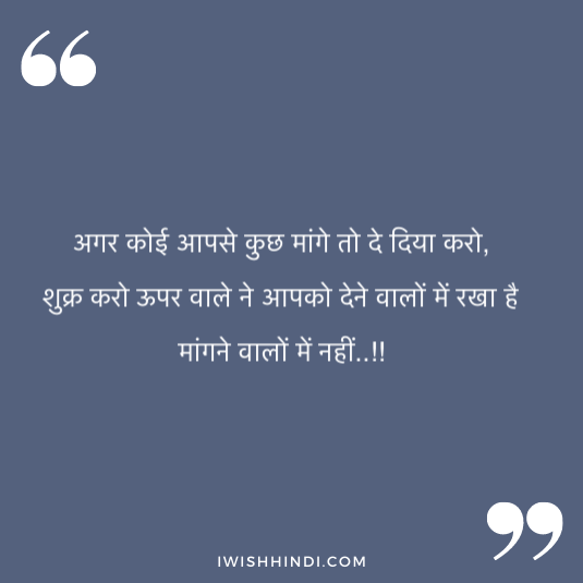 Motivational Status In Hindi 3