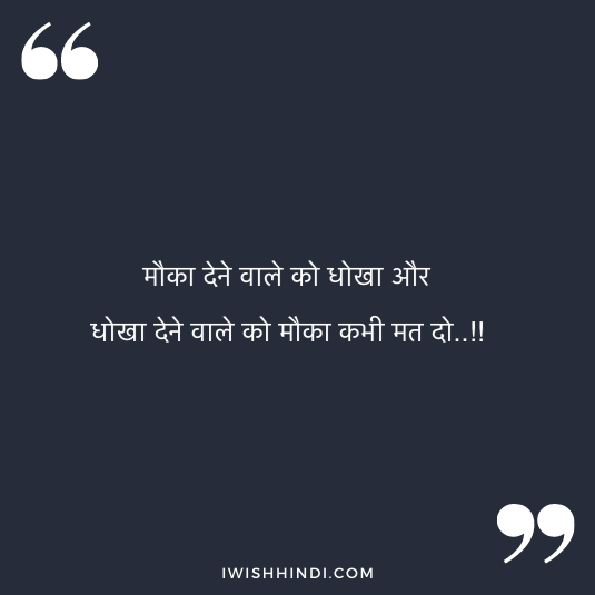 Motivational Status In Hindi 4