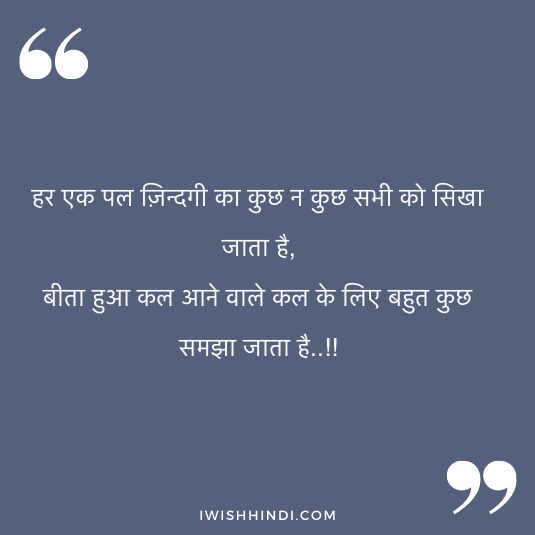 Motivational Status In Hindi 5