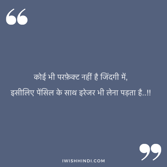 Motivational Status In Hindi 6