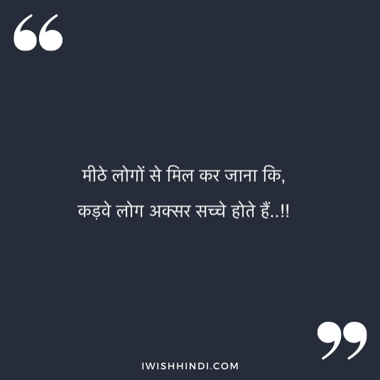 Motivational Status In Hindi 7