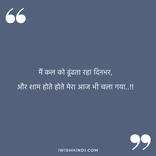 Motivational Status In Hindi 9