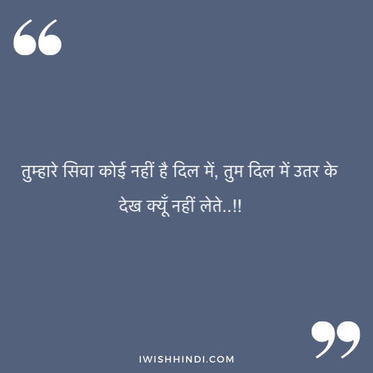 love captions in hindi 10