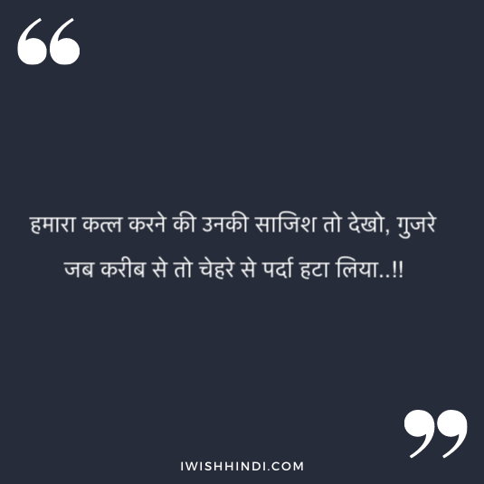 love captions in hindi 11