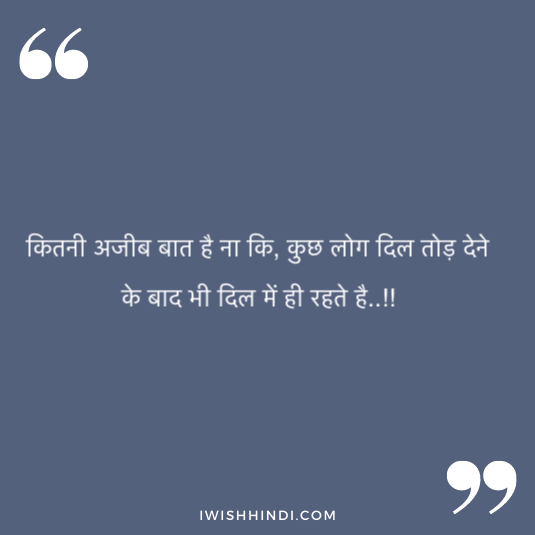 love captions in hindi 12