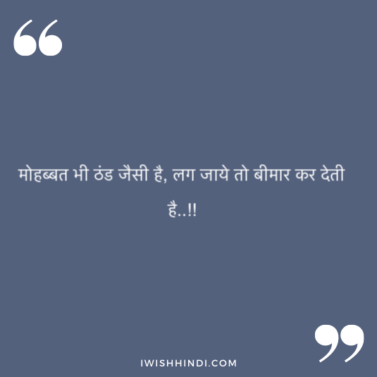 love captions in hindi 14