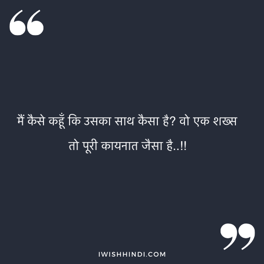 love captions in hindi 4