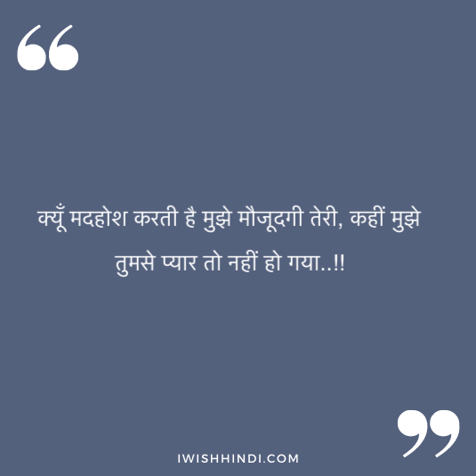 love captions in hindi 6