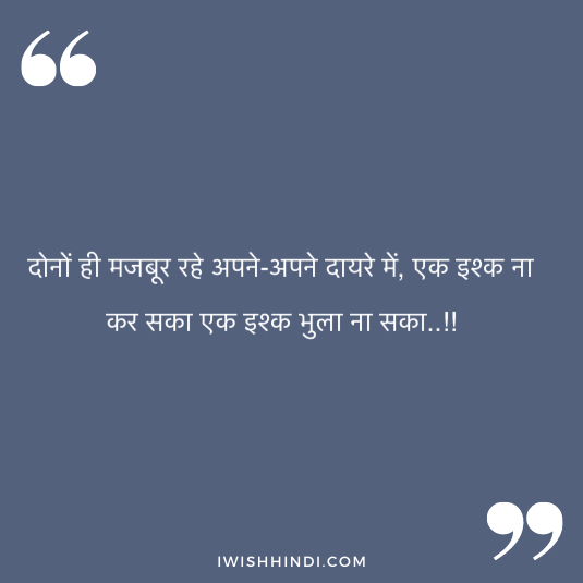 love captions in hindi 7