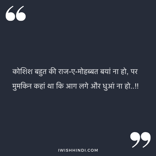 love captions in hindi 9