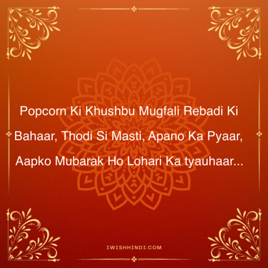 Happy Lohri hindi wishes 11