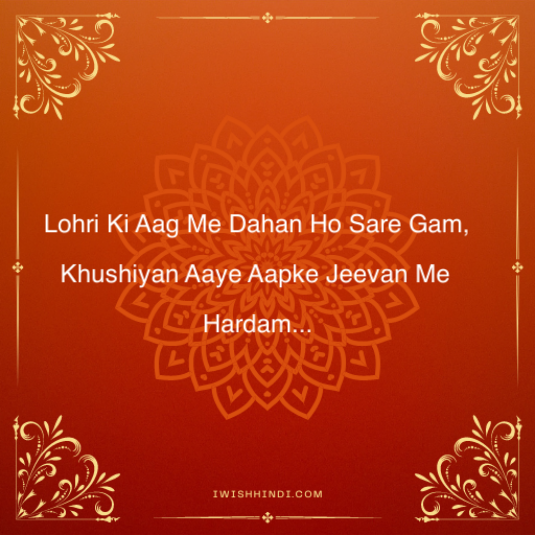 Happy Lohri hindi wishes 14