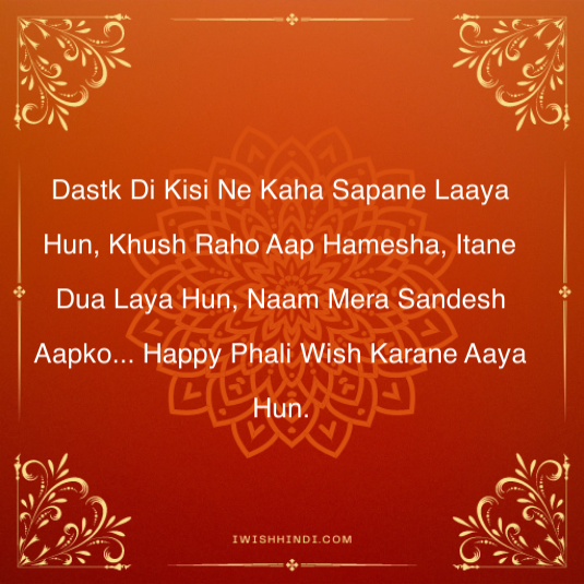 Happy Lohri hindi wishes 3