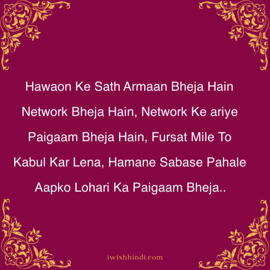 Happy Lohri hindi wishes 5