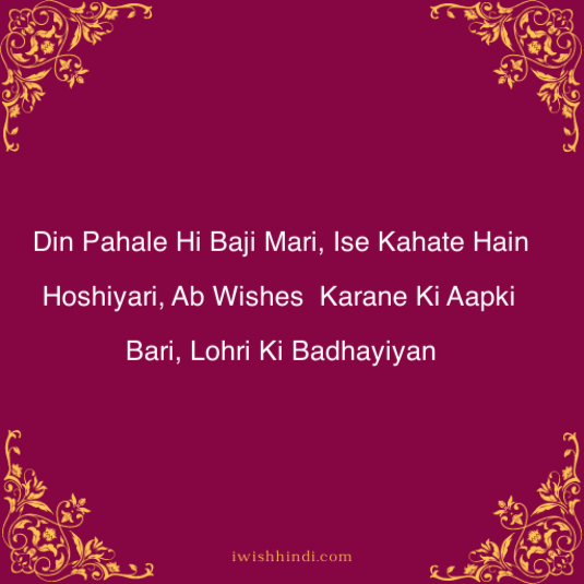 Happy Lohri hindi wishes 6