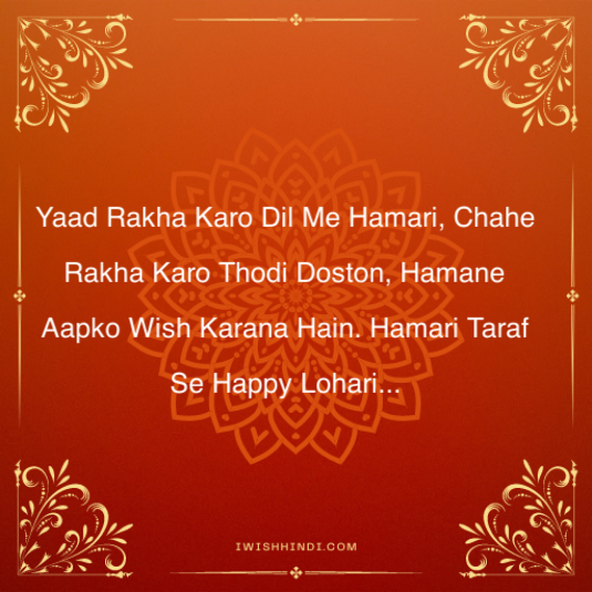 Happy Lohri hindi wishes 8