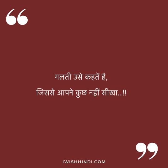 sad life quotes 14