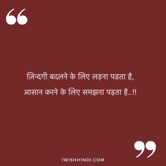 sad life quotes 16