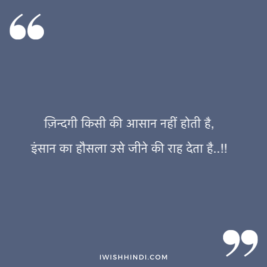 sad life quotes 5
