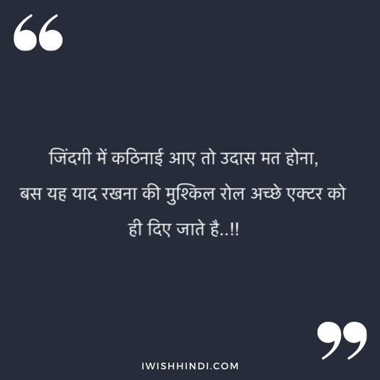 sad life quotes 9