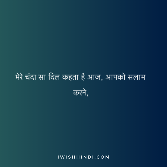 Good Morning Shayari Husband 10