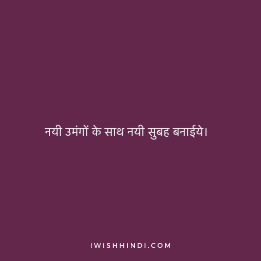 Good Morning Shayari Husband 15