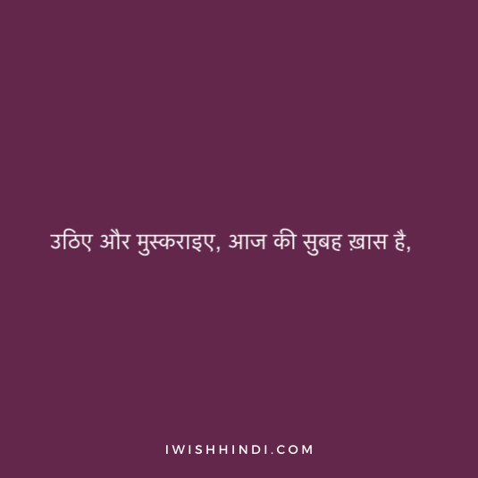 Good Morning Shayari Husband 18