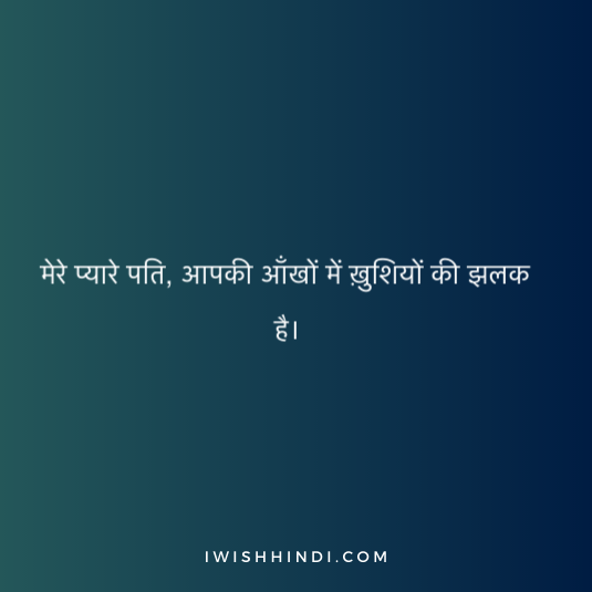 Good Morning Shayari Husband 19