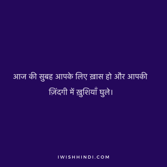 Good Morning Shayari Husband 3