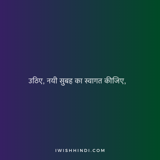 Good Morning Shayari Husband 6