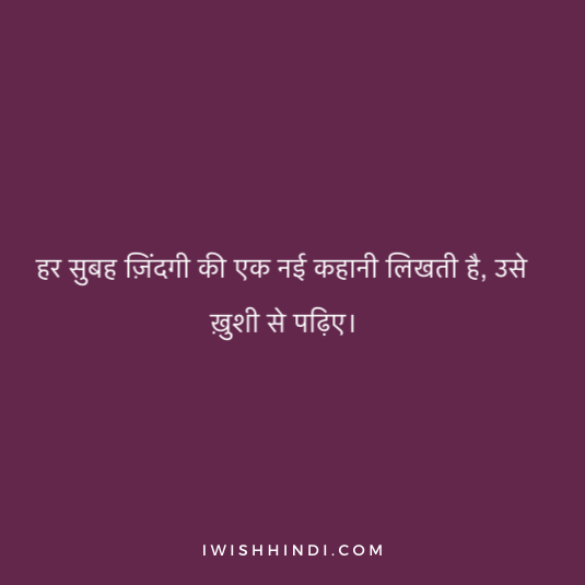 Quotes on Life In Hindi 1