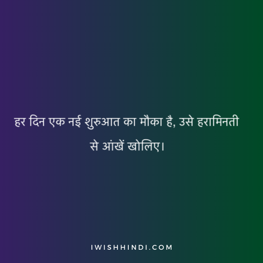 Quotes on Life In Hindi 10
